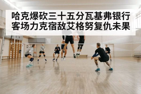 volleyball block defense