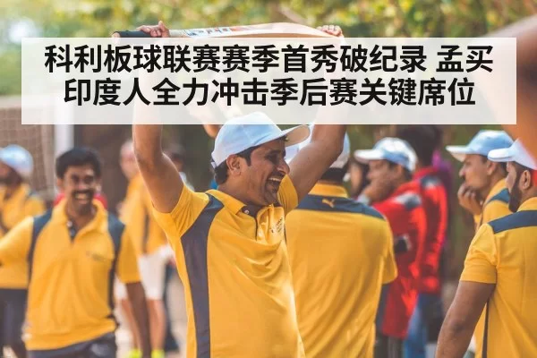 cricket team celebration